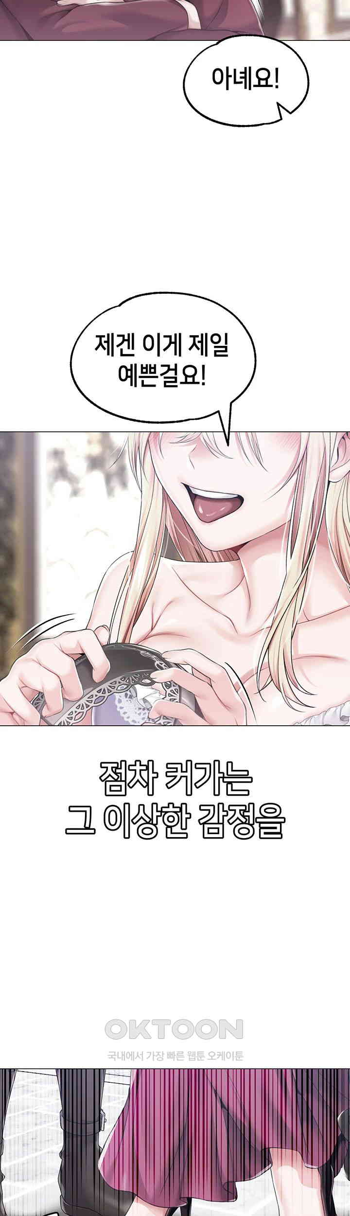 Breaking A Romantic Fantasy Villain Raw - Chapter 76 [photo 21] - MangaPorn