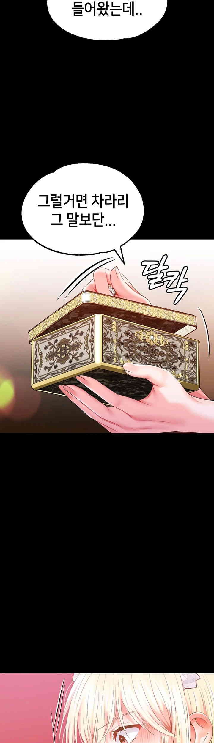 Breaking A Romantic Fantasy Villain Raw - Chapter 76 [photo 54] - MangaPorn