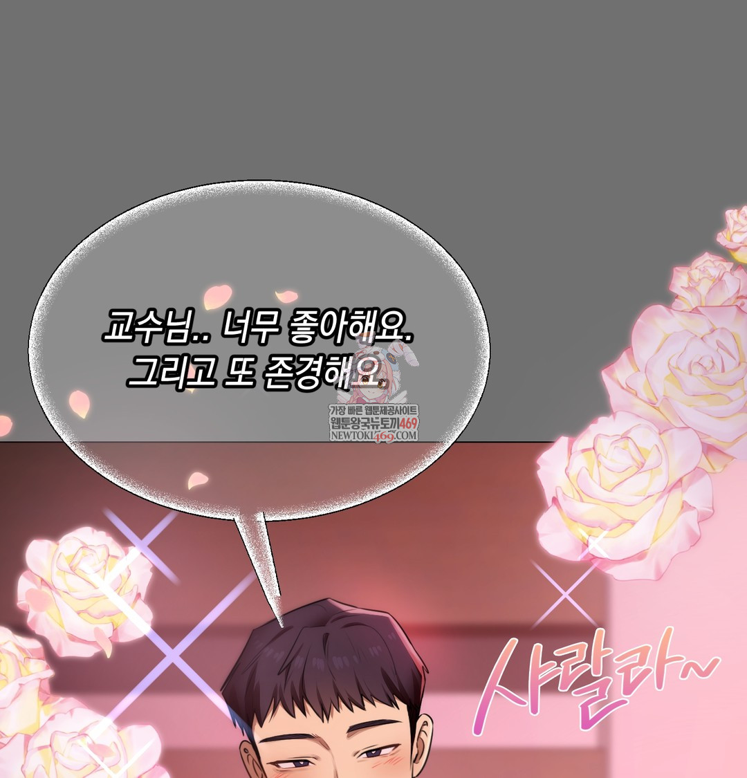 The Professor’s Secret Account Raw - Chapter 23 [photo 1] - MangaPorn