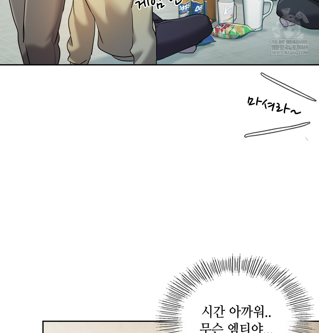 The Professor’s Secret Account Raw - Chapter 23 [photo 108] - MangaPorn