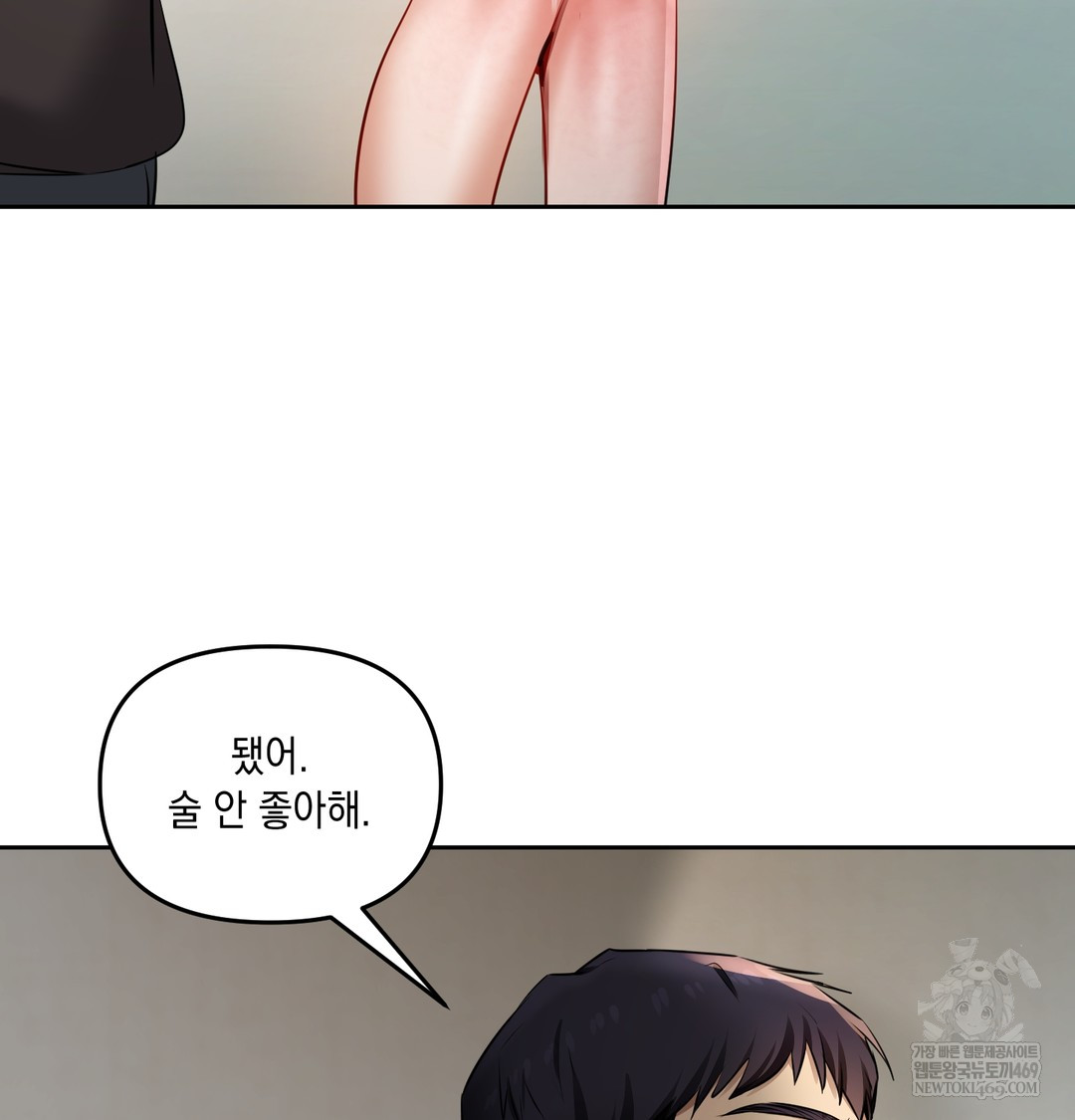 The Professor’s Secret Account Raw - Chapter 23 [photo 115] - MangaPorn