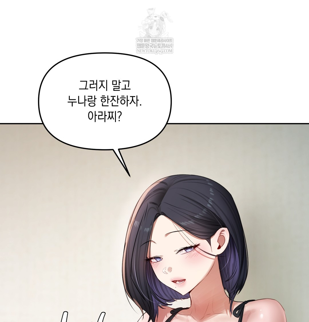 The Professor’s Secret Account Raw - Chapter 23 [photo 120] - MangaPorn