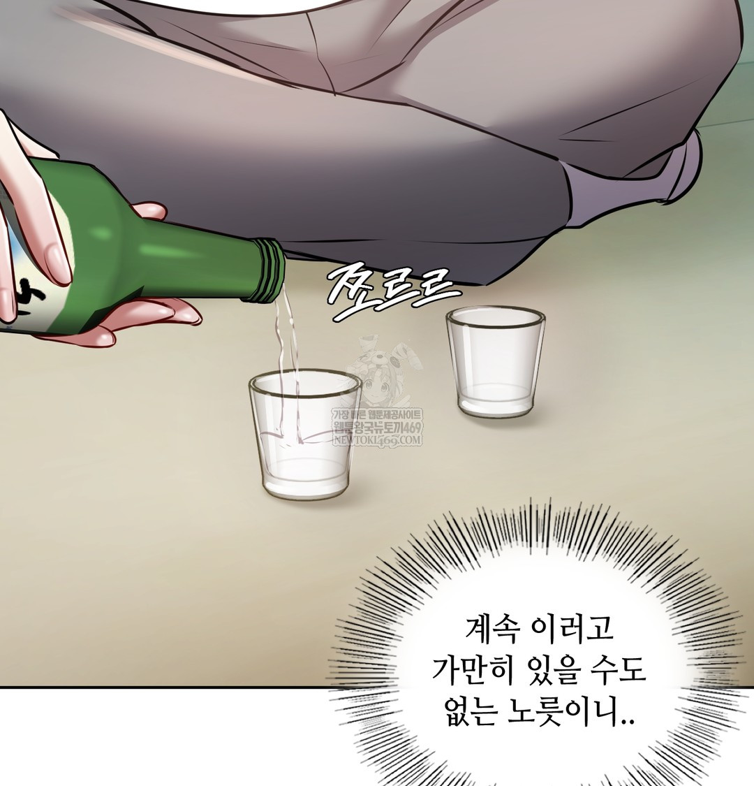 The Professor’s Secret Account Raw - Chapter 23 [photo 123] - MangaPorn