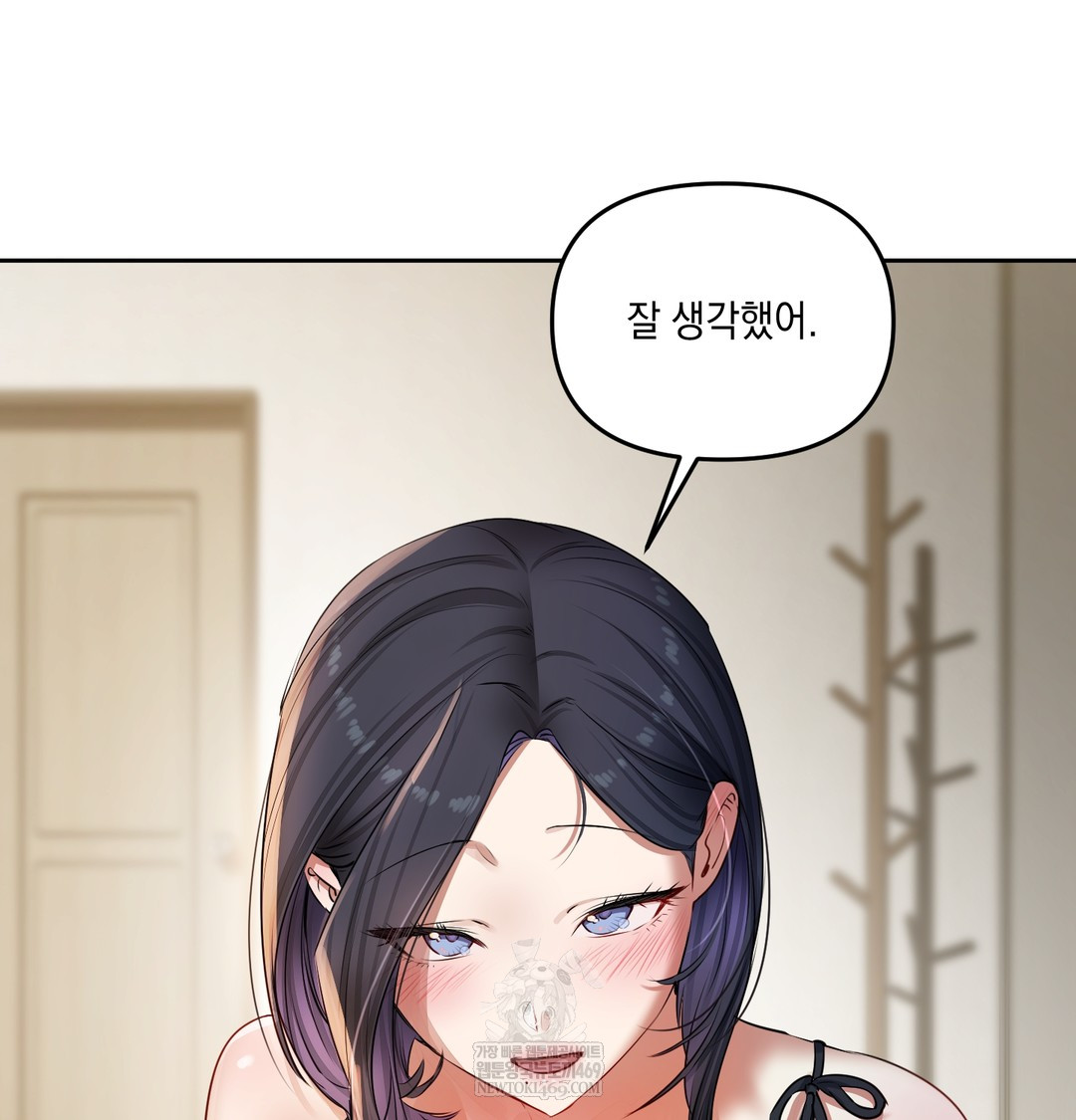 The Professor’s Secret Account Raw - Chapter 23 [photo 126] - MangaPorn