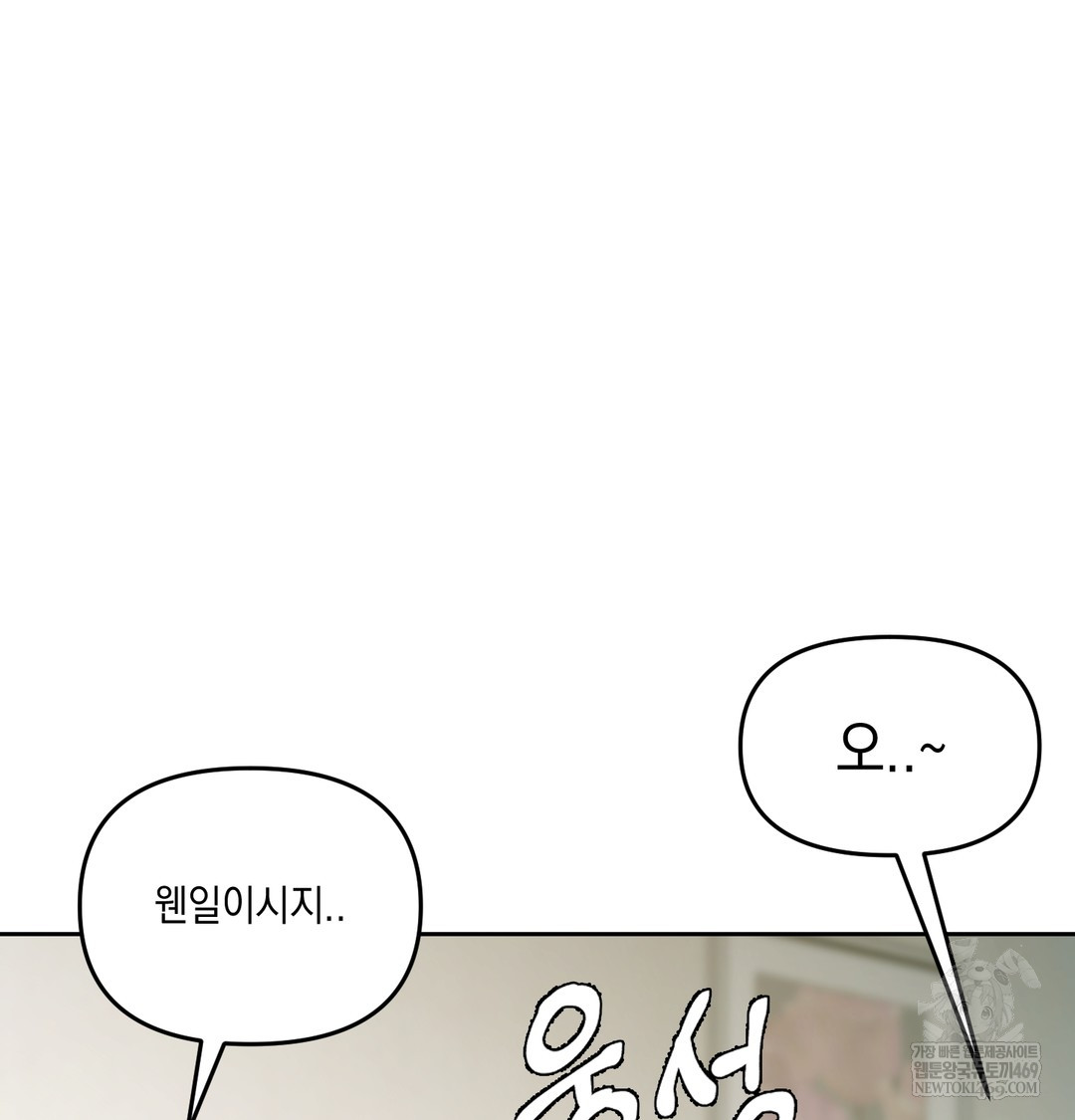 The Professor’s Secret Account Raw - Chapter 23 [photo 129] - MangaPorn