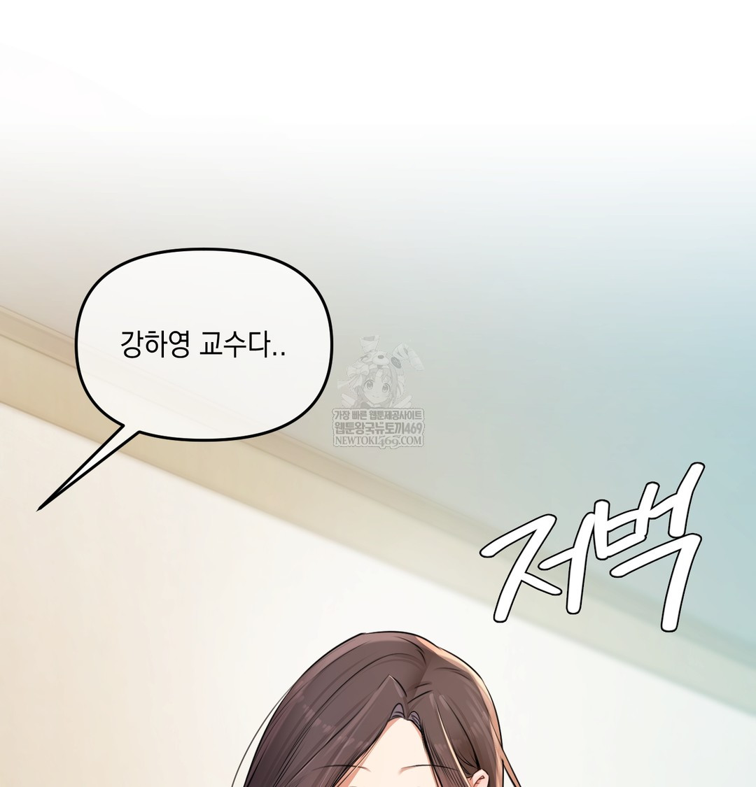 The Professor’s Secret Account Raw - Chapter 23 [photo 132] - MangaPorn