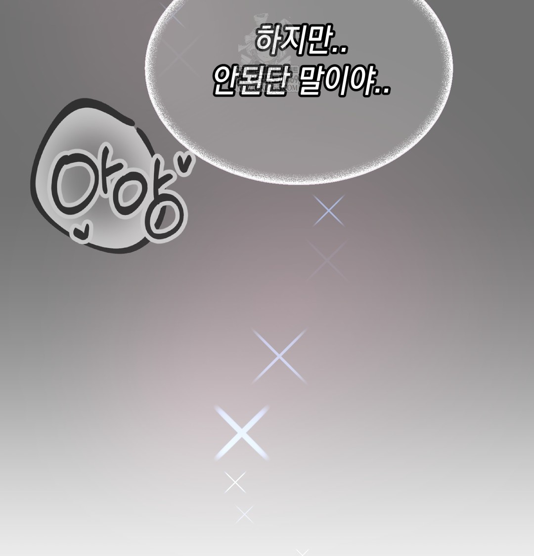 The Professor’s Secret Account Raw - Chapter 23 [photo 14] - MangaPorn