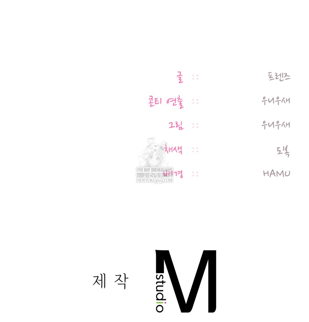 The Professor’s Secret Account Raw - Chapter 23 [photo 144] - MangaPorn