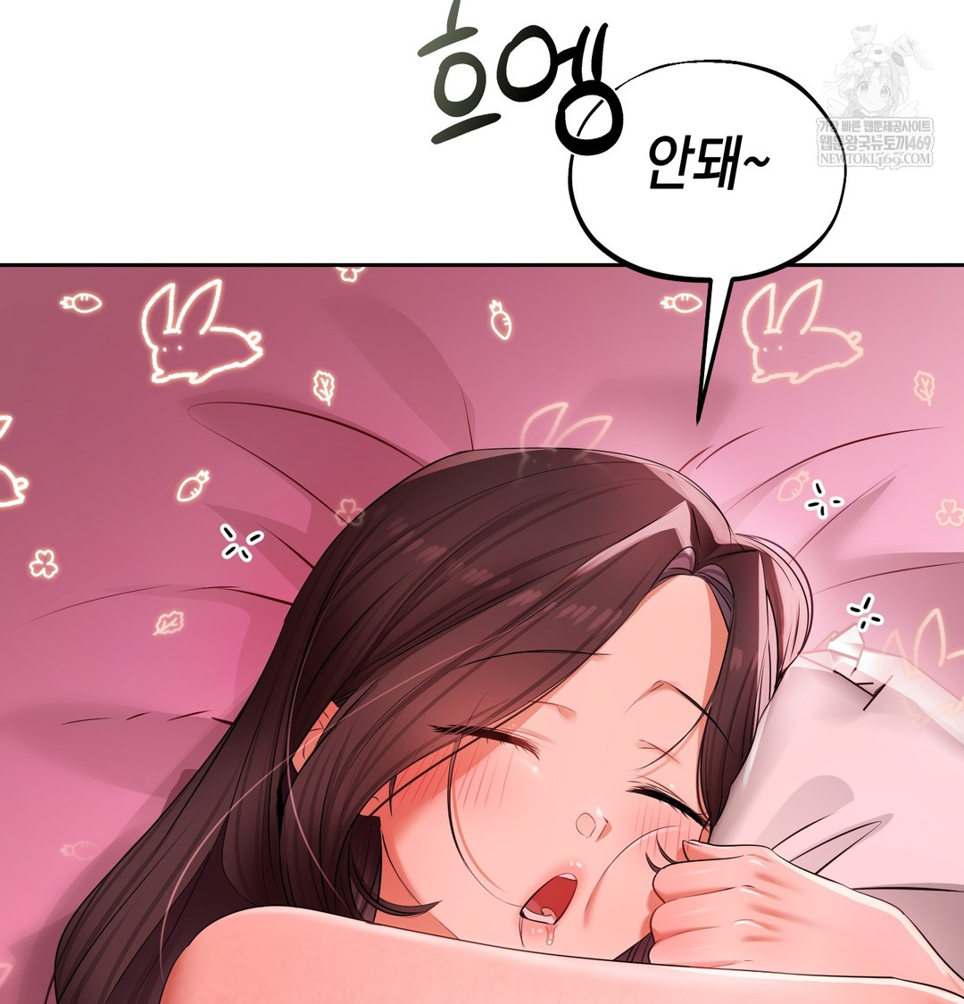 The Professor’s Secret Account Raw - Chapter 23 [photo 16] - MangaPorn