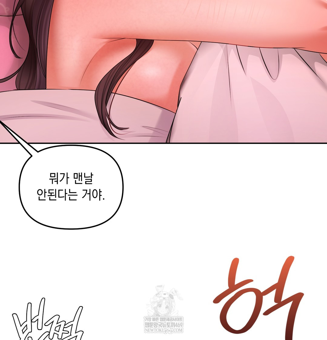 The Professor’s Secret Account Raw - Chapter 23 [photo 17] - MangaPorn