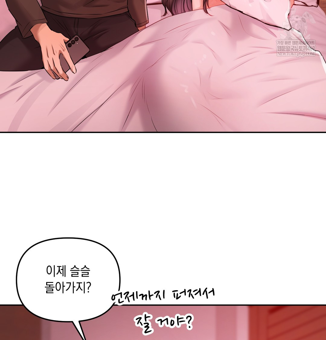 The Professor’s Secret Account Raw - Chapter 23 [photo 20] - MangaPorn