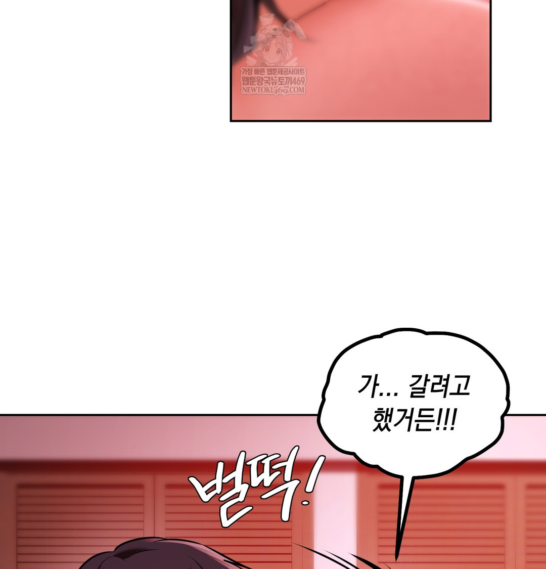 The Professor’s Secret Account Raw - Chapter 23 [photo 23] - MangaPorn