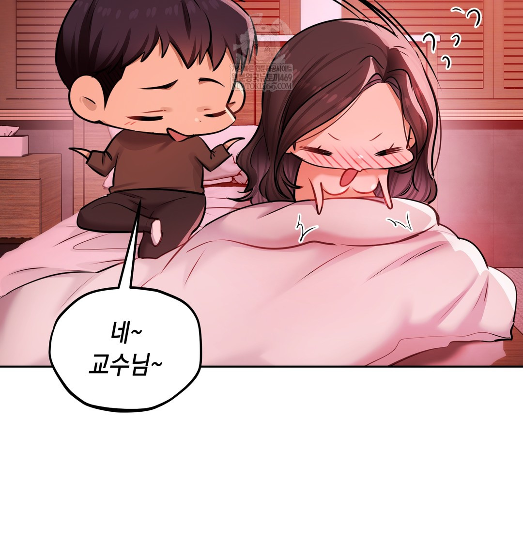 The Professor’s Secret Account Raw - Chapter 23 [photo 24] - MangaPorn