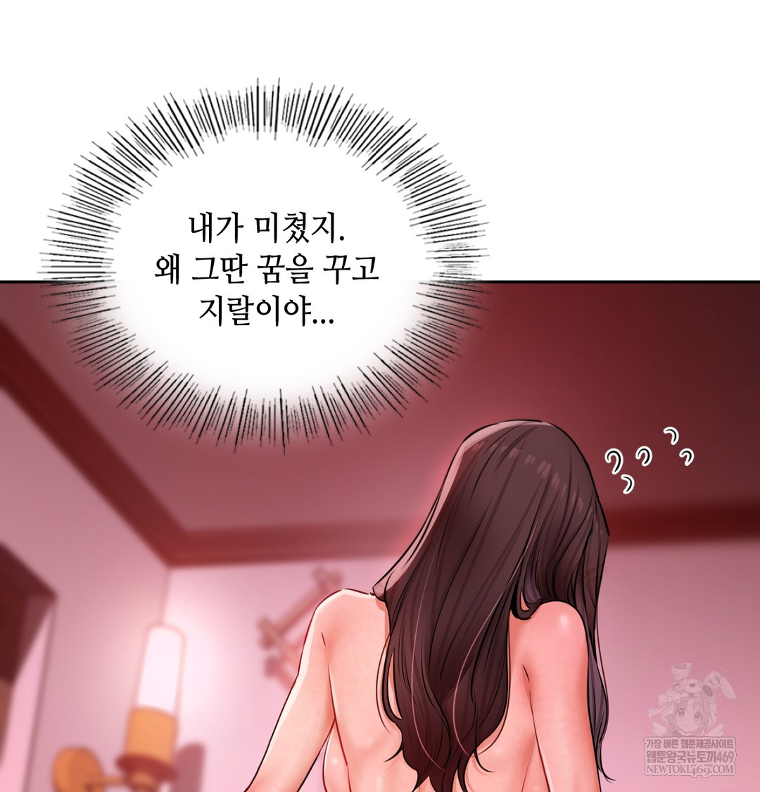 The Professor’s Secret Account Raw - Chapter 23 [photo 25] - MangaPorn