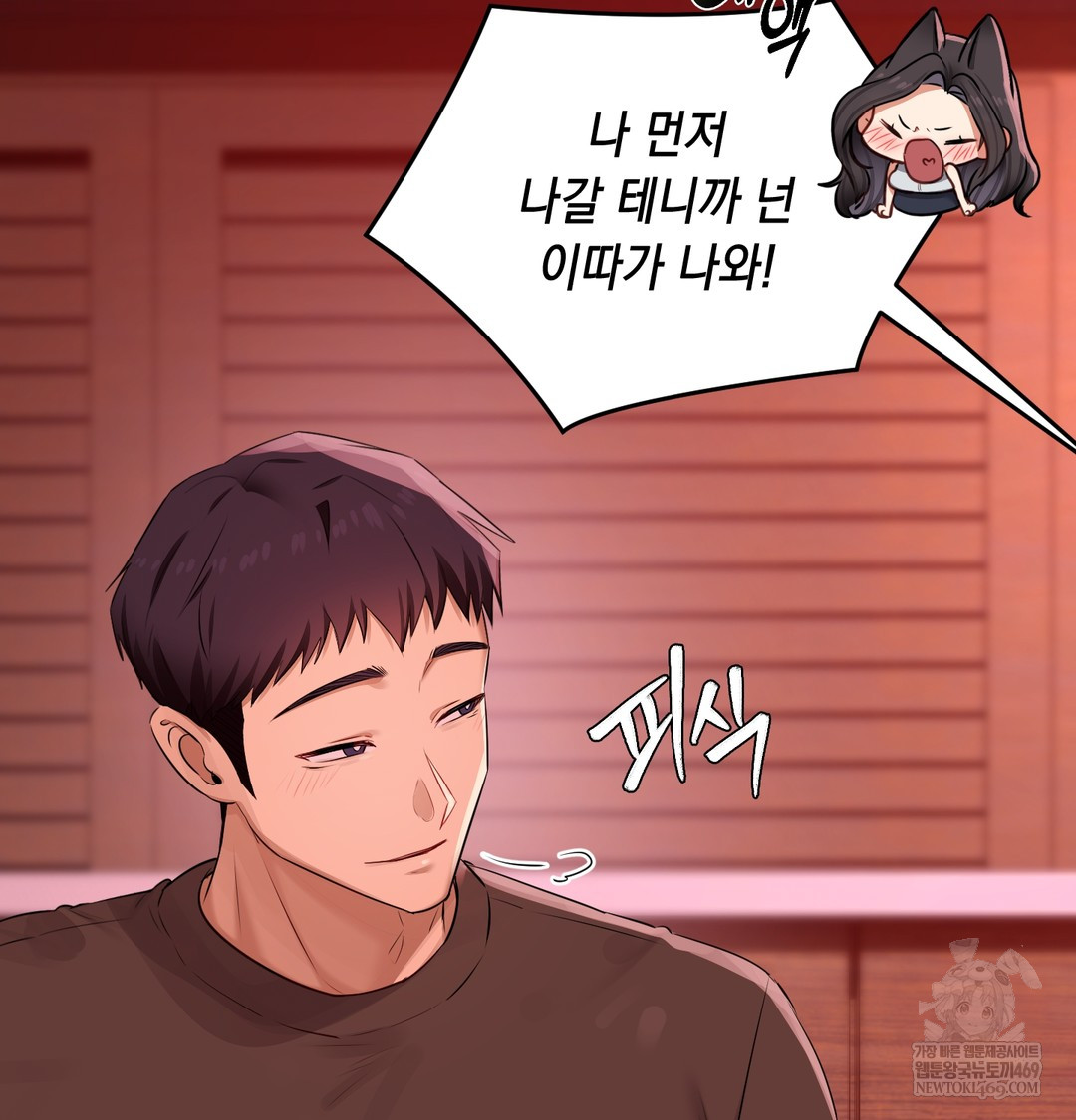 The Professor’s Secret Account Raw - Chapter 23 [photo 28] - MangaPorn