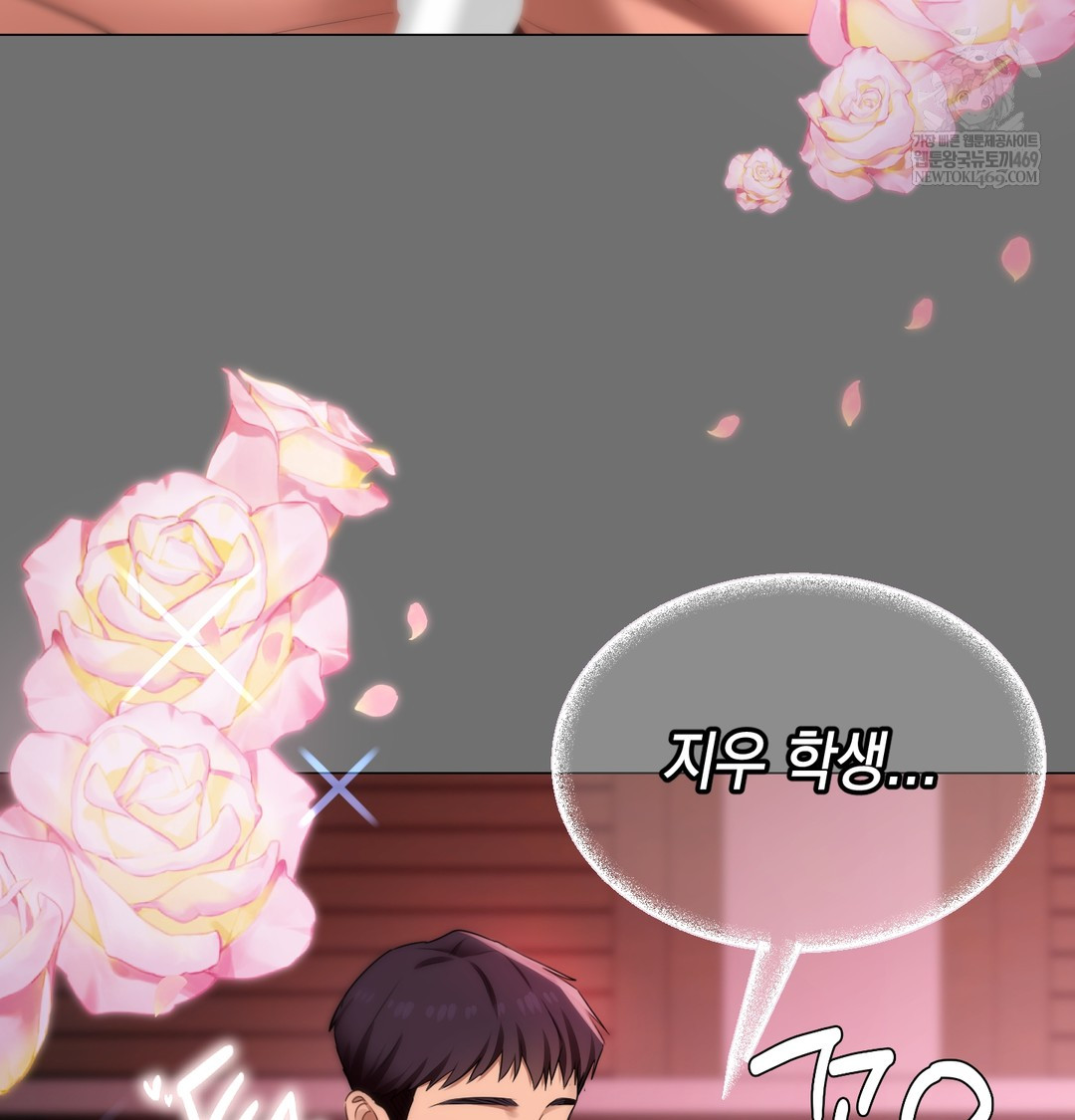 The Professor’s Secret Account Raw - Chapter 23 [photo 3] - MangaPorn