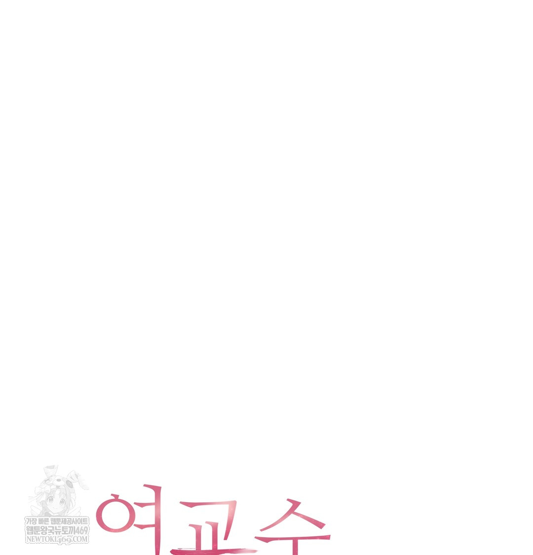 The Professor’s Secret Account Raw - Chapter 23 [photo 30] - MangaPorn