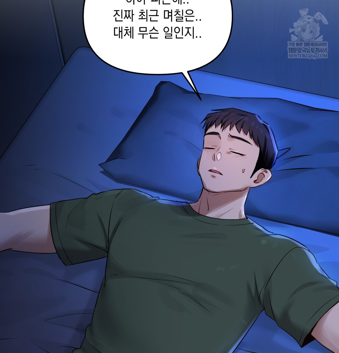 The Professor’s Secret Account Raw - Chapter 23 [photo 33] - MangaPorn