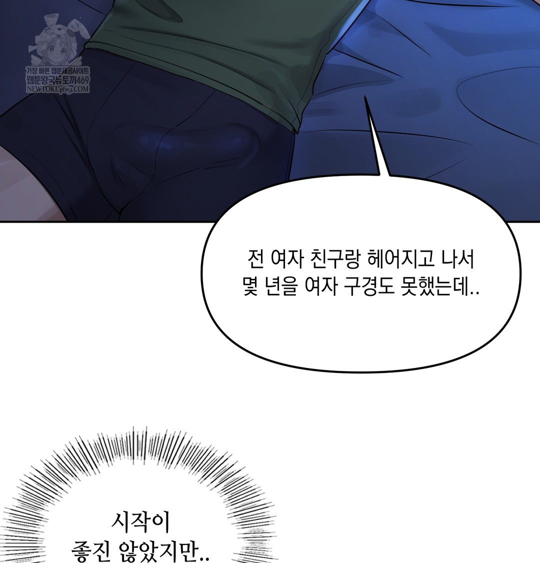 The Professor’s Secret Account Raw - Chapter 23 [photo 34] - MangaPorn