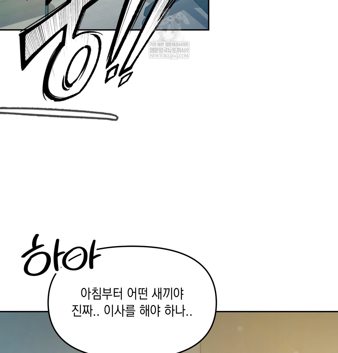 The Professor’s Secret Account Raw - Chapter 23 [photo 47] - MangaPorn