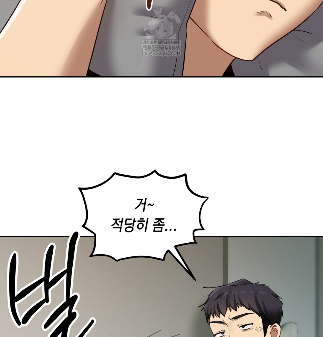 The Professor’s Secret Account Raw - Chapter 23 [photo 51] - MangaPorn