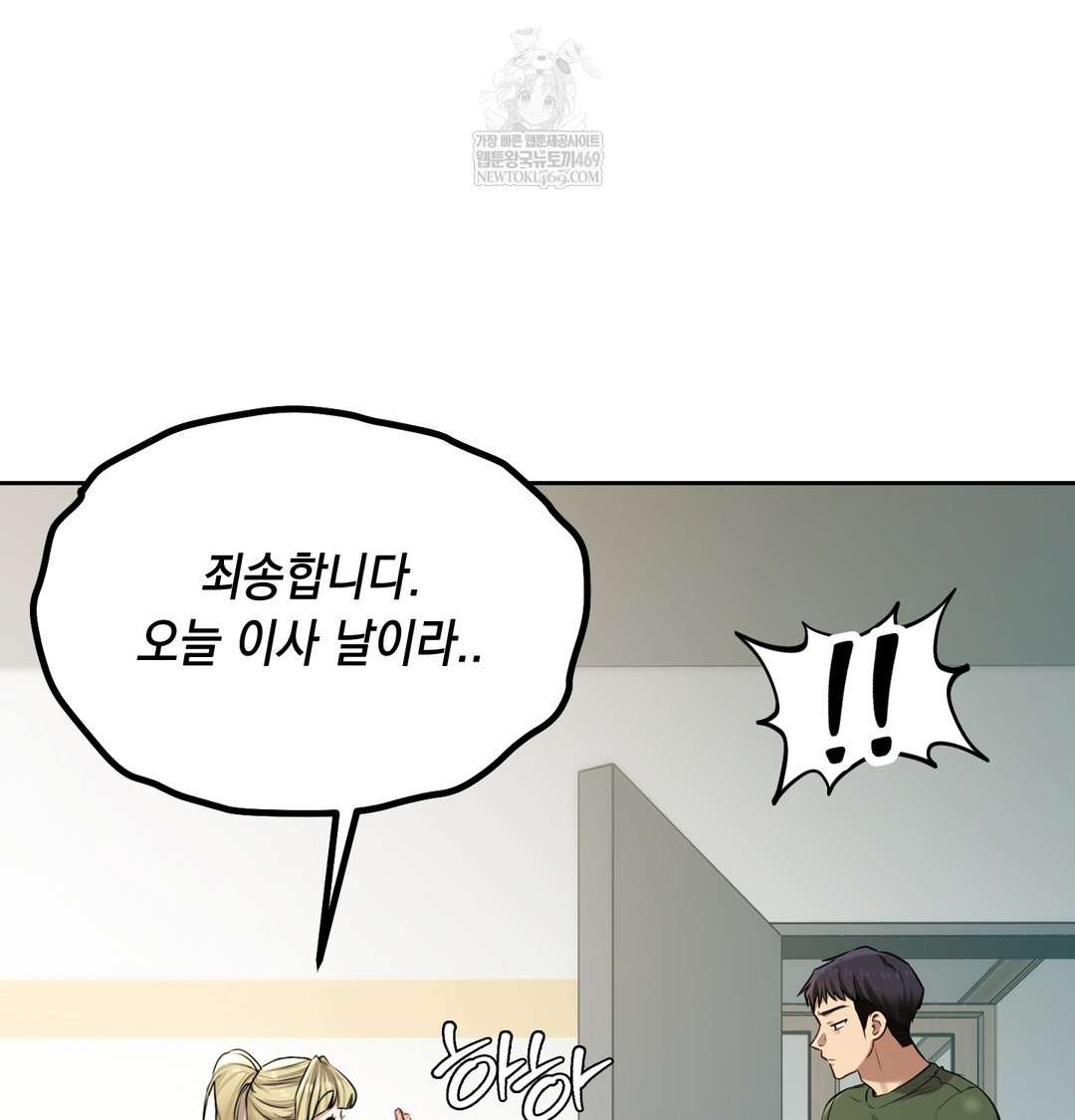 The Professor’s Secret Account Raw - Chapter 23 [photo 56] - MangaPorn