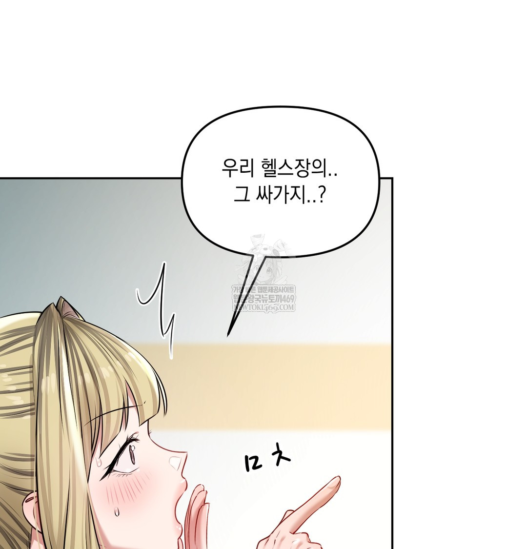 The Professor’s Secret Account Raw - Chapter 23 [photo 60] - MangaPorn