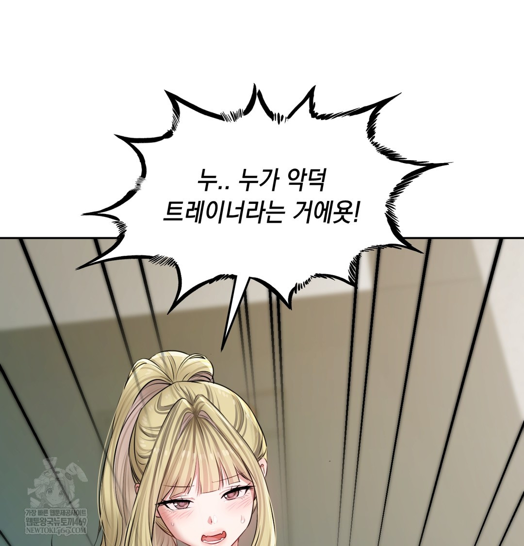 The Professor’s Secret Account Raw - Chapter 23 [photo 62] - MangaPorn