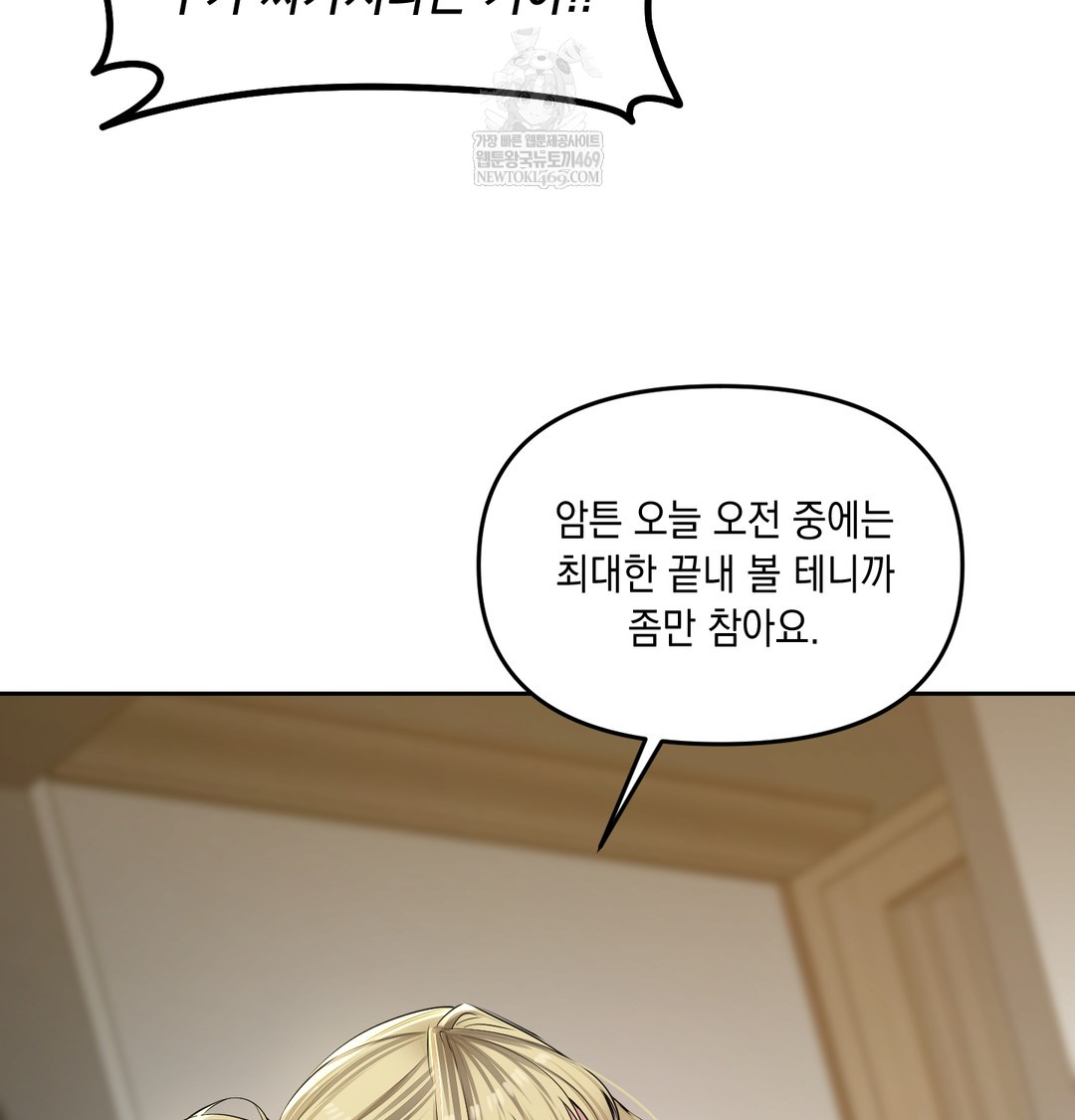 The Professor’s Secret Account Raw - Chapter 23 [photo 65] - MangaPorn