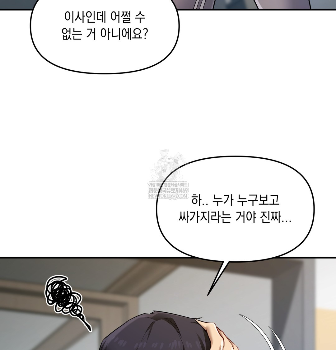 The Professor’s Secret Account Raw - Chapter 23 [photo 68] - MangaPorn