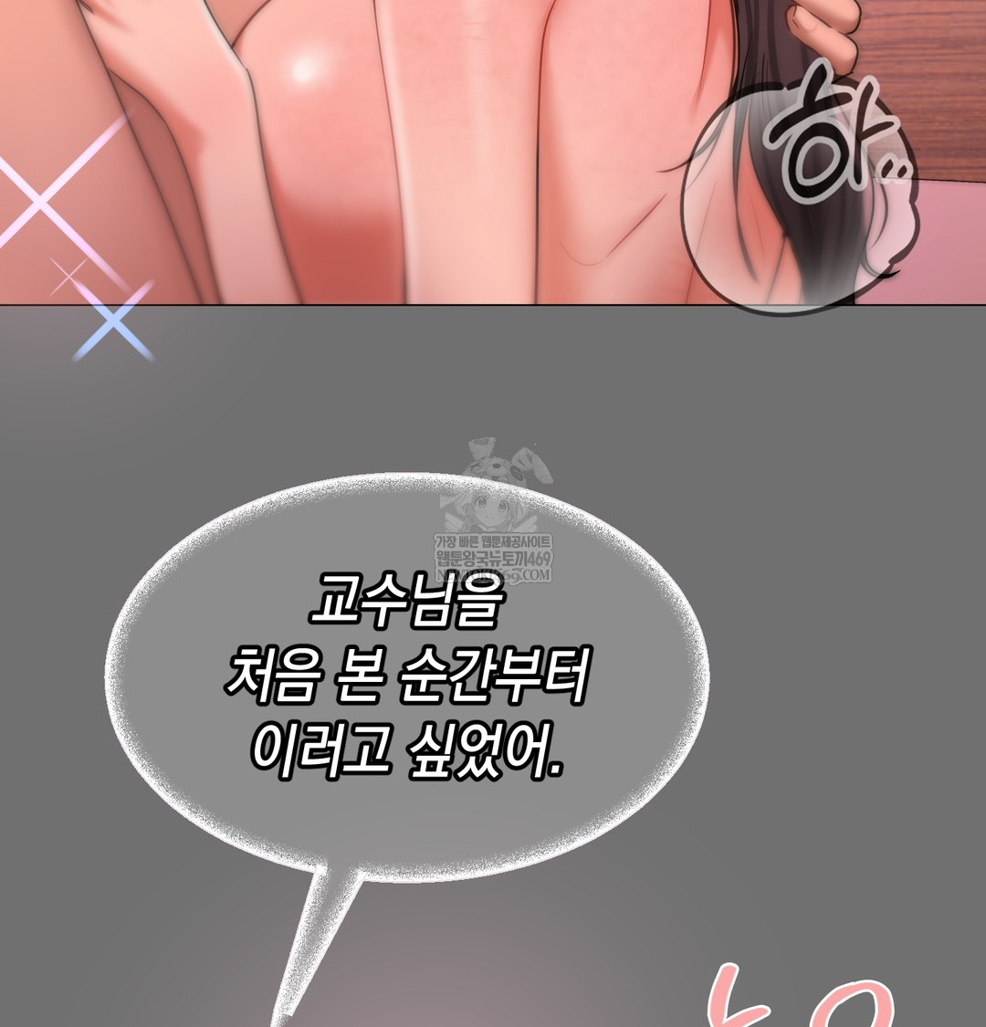 The Professor’s Secret Account Raw - Chapter 23 [photo 7] - MangaPorn