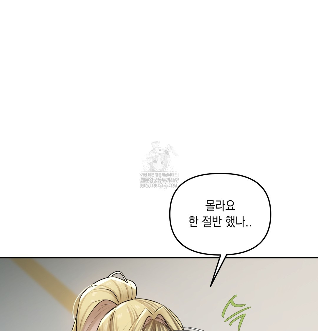 The Professor’s Secret Account Raw - Chapter 23 [photo 78] - MangaPorn