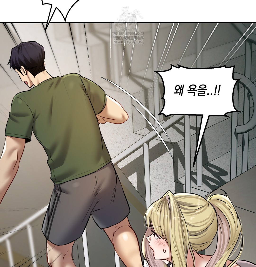 The Professor’s Secret Account Raw - Chapter 23 [photo 82] - MangaPorn