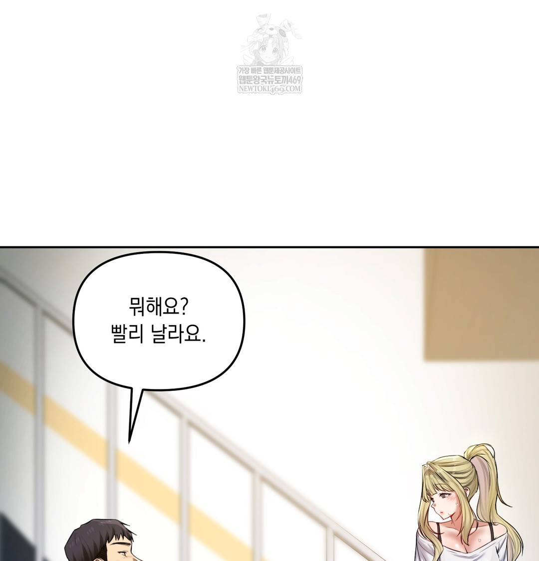 The Professor’s Secret Account Raw - Chapter 23 [photo 84] - MangaPorn