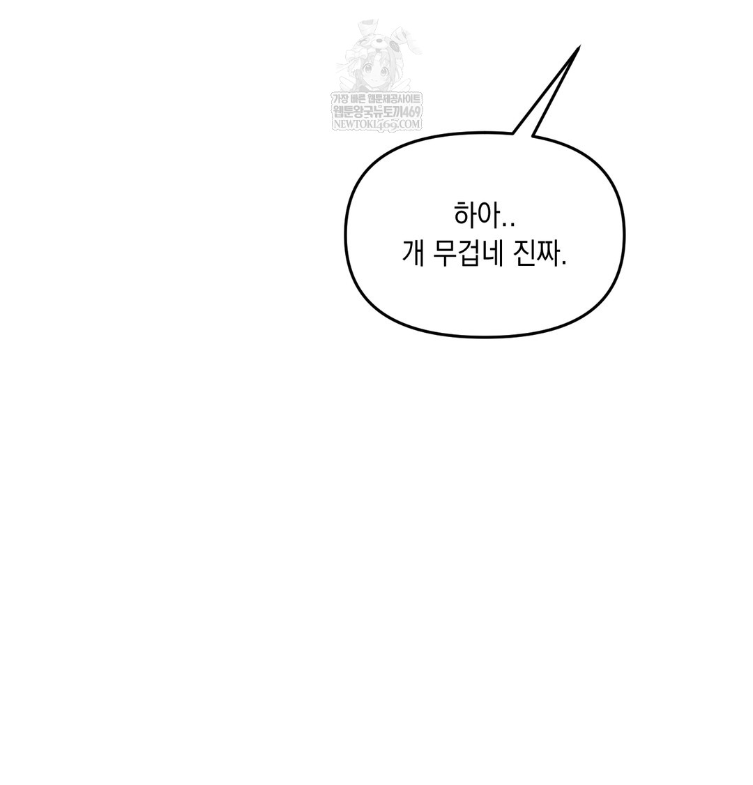 The Professor’s Secret Account Raw - Chapter 23 [photo 88] - MangaPorn