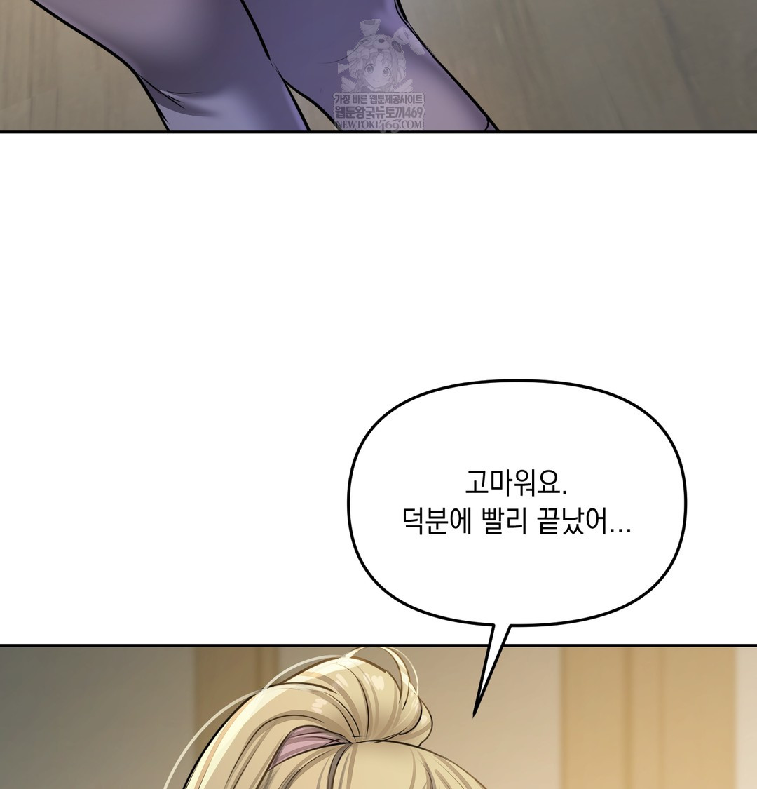 The Professor’s Secret Account Raw - Chapter 23 [photo 91] - MangaPorn