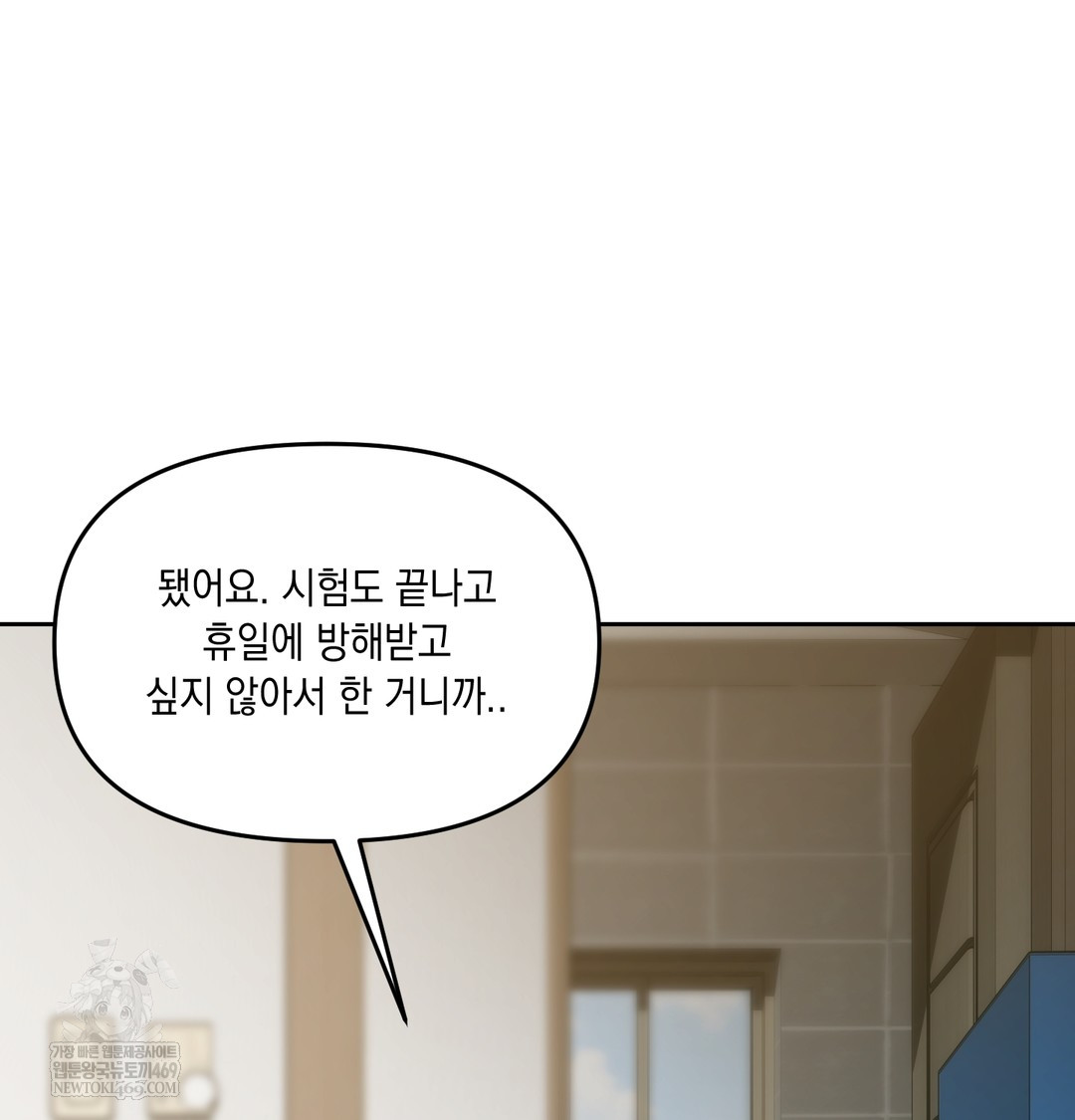 The Professor’s Secret Account Raw - Chapter 23 [photo 94] - MangaPorn