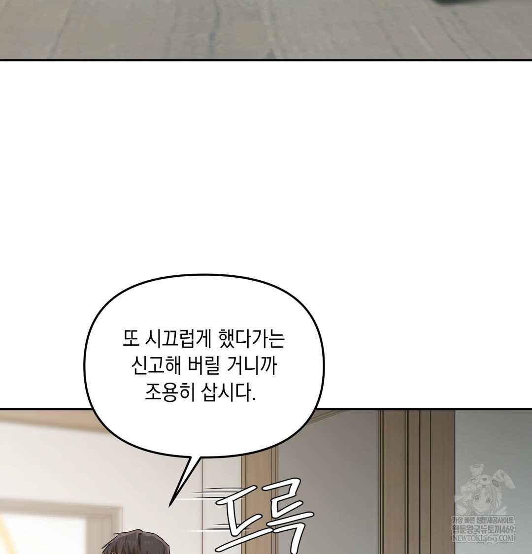 The Professor’s Secret Account Raw - Chapter 23 [photo 96] - MangaPorn