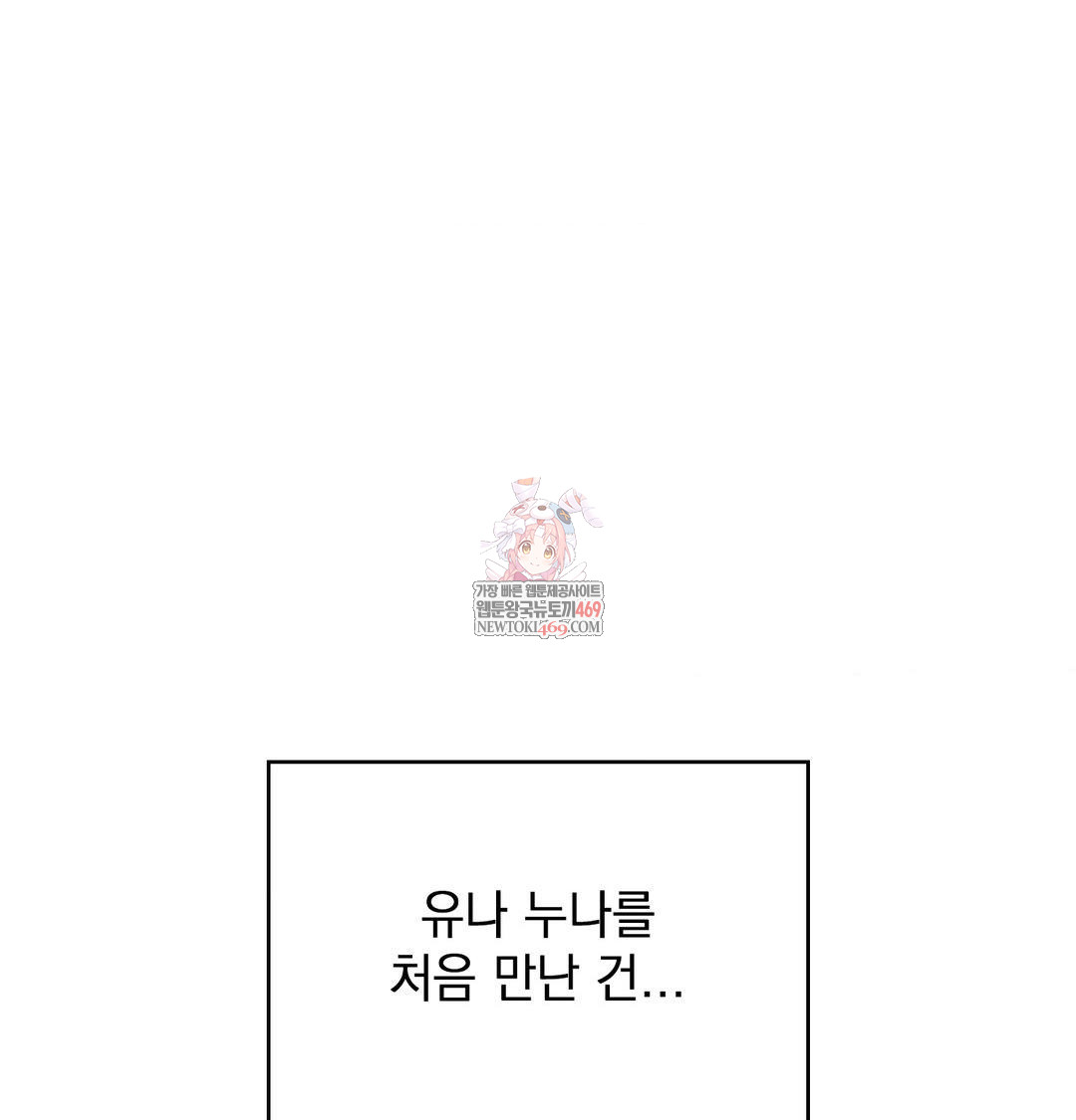 The Circumstances of Unrequited Love Raw - Chapter 21 [photo 1] - MangaPorn