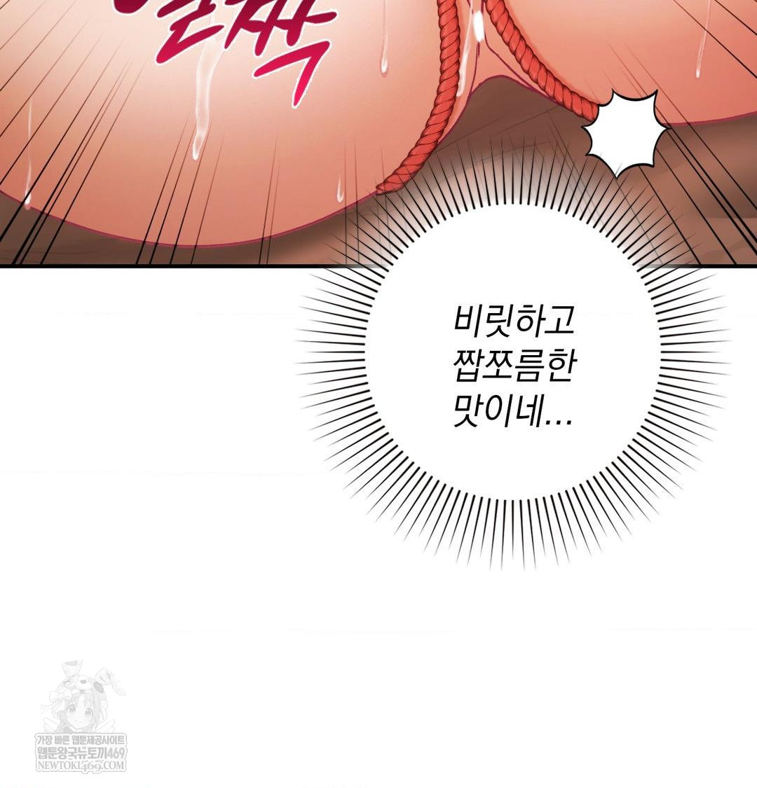 The Circumstances of Unrequited Love Raw - Chapter 21 [photo 100] - MangaPorn