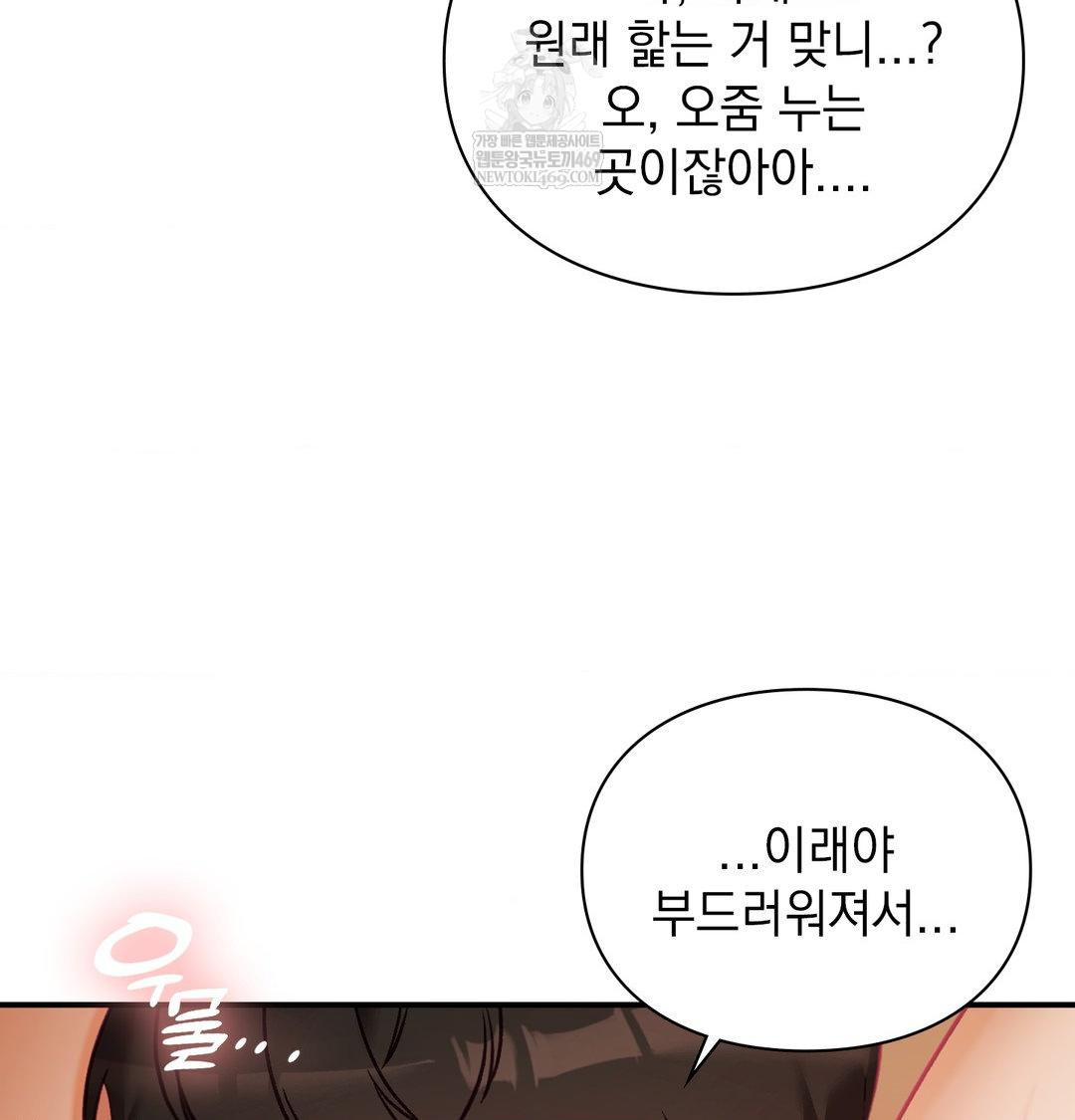 The Circumstances of Unrequited Love Raw - Chapter 21 [photo 103] - MangaPorn