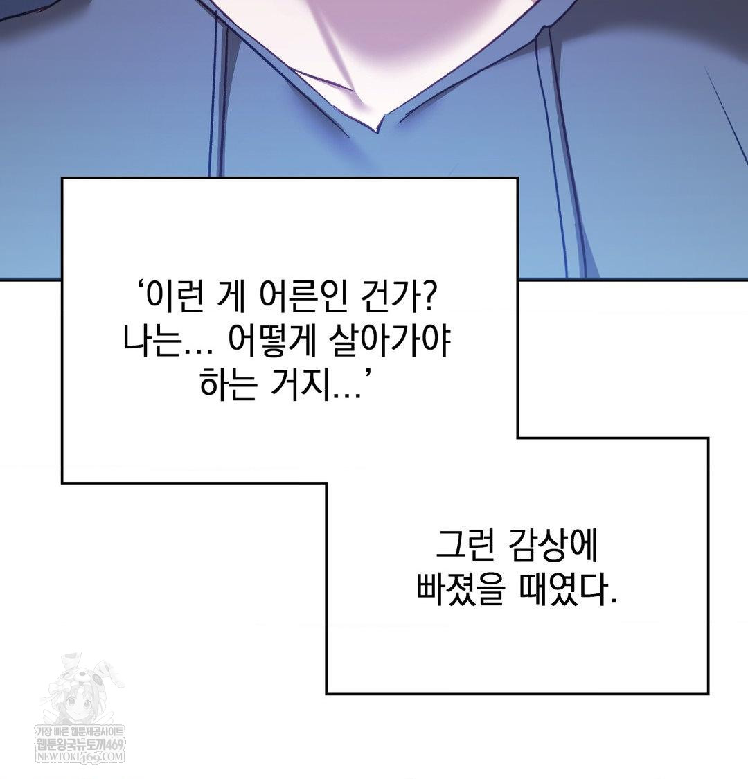 The Circumstances of Unrequited Love Raw - Chapter 21 [photo 11] - MangaPorn