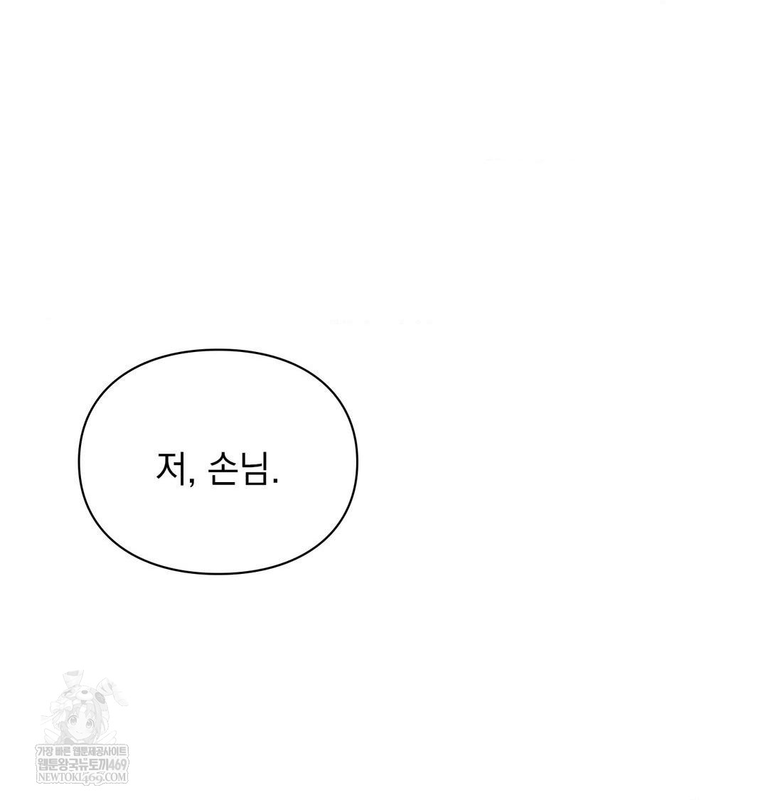 The Circumstances of Unrequited Love Raw - Chapter 21 [photo 12] - MangaPorn