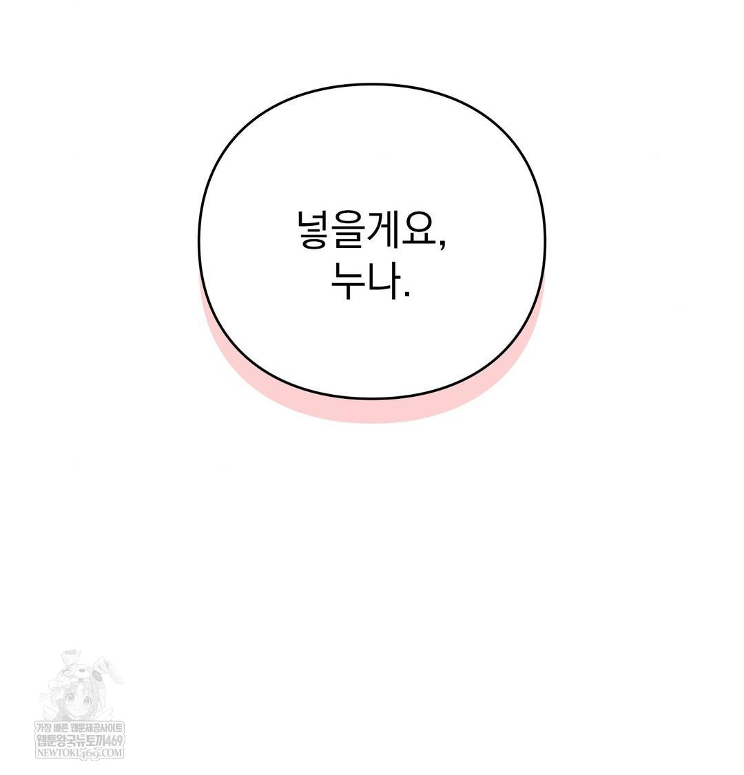 The Circumstances of Unrequited Love Raw - Chapter 21 [photo 134] - MangaPorn