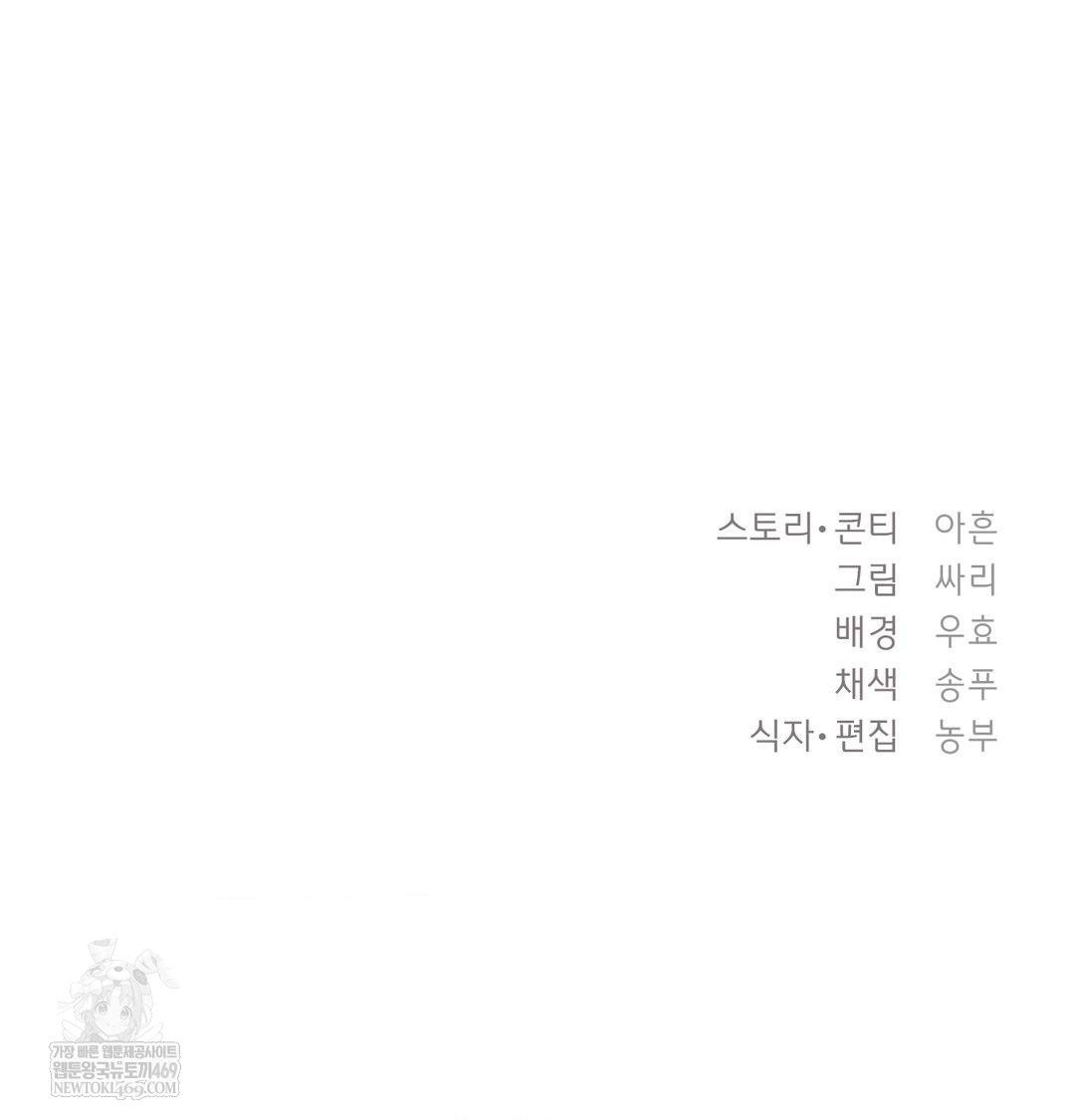 The Circumstances of Unrequited Love Raw - Chapter 21 [photo 135] - MangaPorn