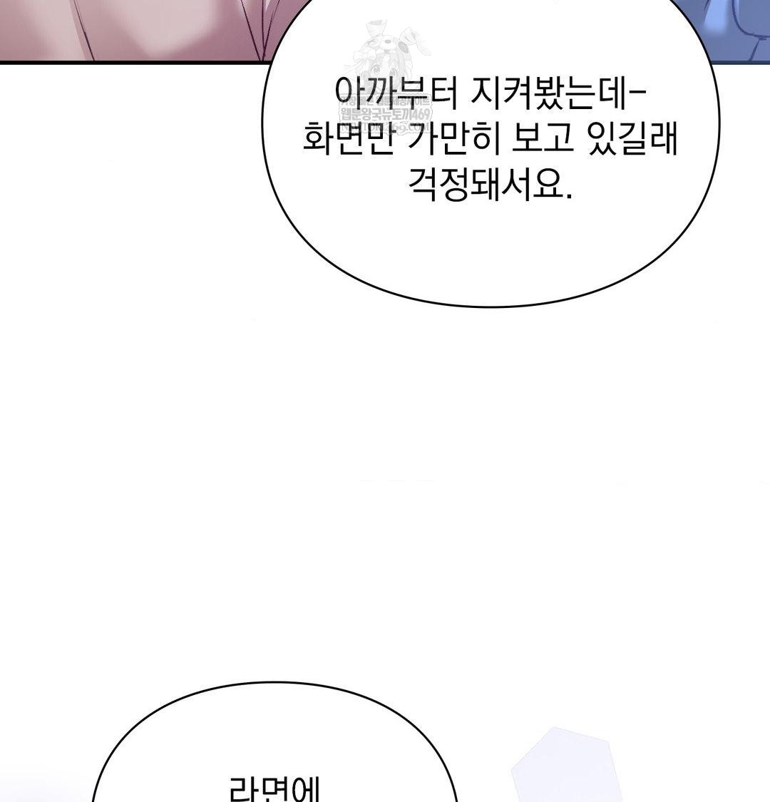 The Circumstances of Unrequited Love Raw - Chapter 21 [photo 17] - MangaPorn