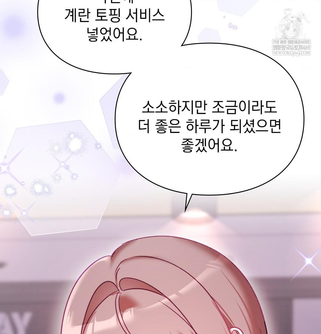 The Circumstances of Unrequited Love Raw - Chapter 21 [photo 18] - MangaPorn