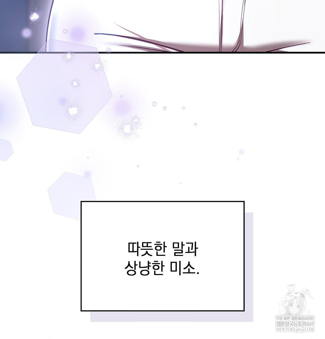 The Circumstances of Unrequited Love Raw - Chapter 21 [photo 21] - MangaPorn