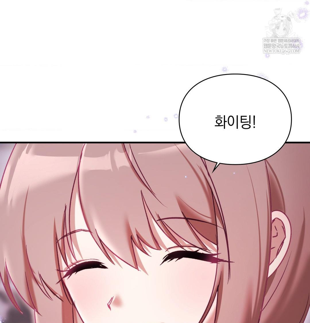 The Circumstances of Unrequited Love Raw - Chapter 21 [photo 22] - MangaPorn