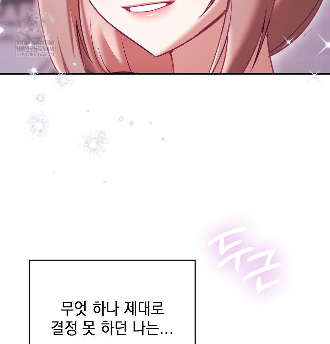 The Circumstances of Unrequited Love Raw - Chapter 21 [photo 23] - MangaPorn